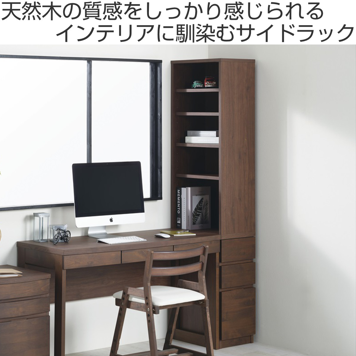 デスクサイドラック 高さ180cm 前段フルオープン引出し アールデスク専用 アール ( ラック スリム 約幅30 木製 天然木 収納 オープンラック 隙間収納 本棚 キッチンラック 棚 アルダー おしゃれ 完成品 日本製 引き出し ) 【ウォールナット】 ウォールナット