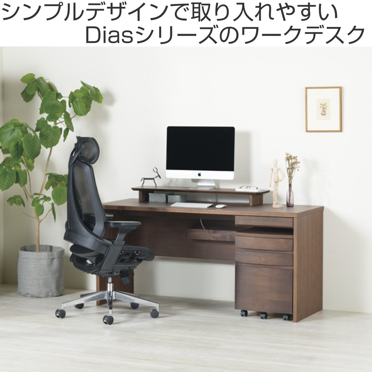 ワークデスク シンプル 幅100cm 奥行60cm 配線ボックス付 ディアス ( 高耐久 高硬度 抗菌 パソコン デスク 机 つくえ パソコンデスク PC リビング 木目調 日本製 配線ボックス付き ナチュラル ウォールナット ) 【ナチュラル】 ナチュラル