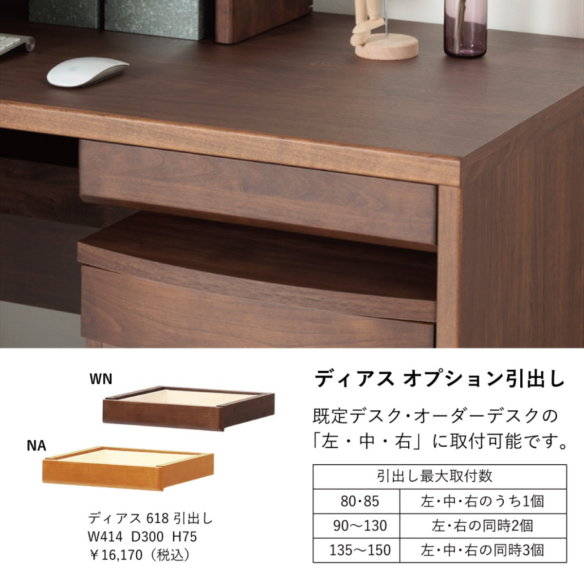 ワークデスク シンプル 幅100cm 奥行60cm 配線ボックス付 ディアス ( 高耐久 高硬度 抗菌 パソコン デスク 机 つくえ パソコンデスク PC リビング 木目調 日本製 配線ボックス付き ナチュラル ウォールナット ) 【ナチュラル】 ナチュラル