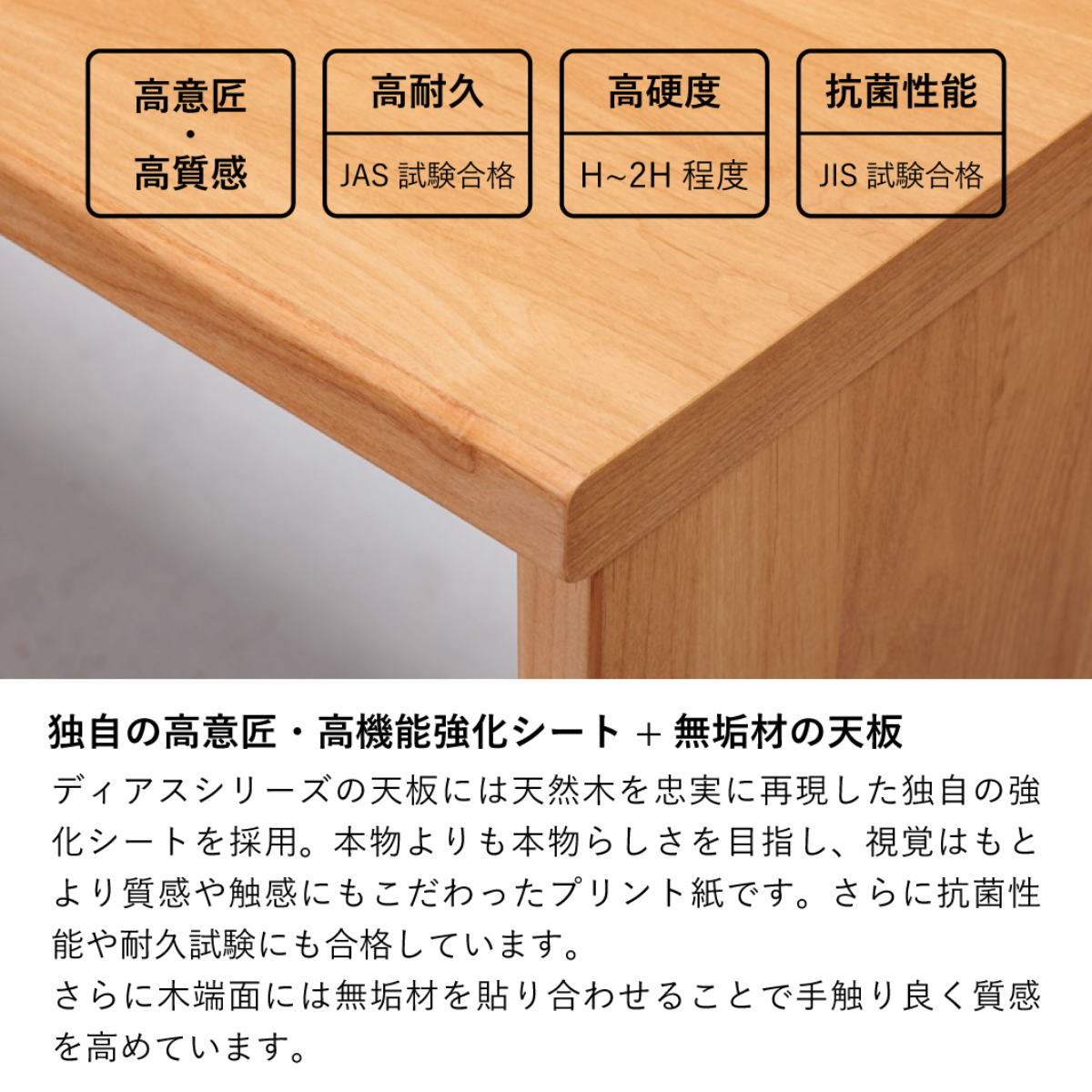 ワークデスク シンプル 幅150cm 奥行60cm 配線ボックス付 ディアス ( ワイド 高耐久 高硬度 抗菌 パソコン デスク 机 つくえ パソコンデスク PC リビング 木目調 日本製 配線ボックス付き ナチュラル ウォールナット ) 【ナチュラル】 ナチュラル