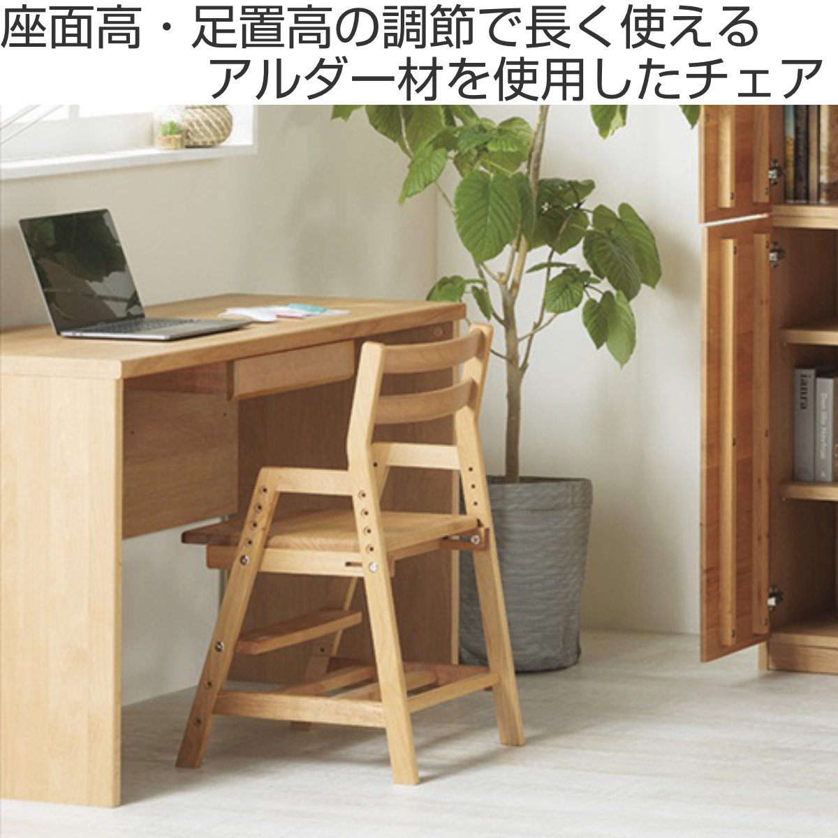 学習椅子 勉強椅子 板座タイプ リビングダイニング学習 ペルケ ( デスクチェア 学習チェア ダイニングチェア 高さ調節 子供 椅子 足置き 木製 天然木 アルダー材 イス いす チェア 子ども 日本製 収納スペース ) 【ウォールナット】 ウォールナット
