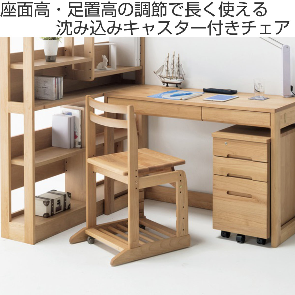 学習椅子 勉強椅子 板座タイプ リビングダイニング学習 沈み込みキャスター ダック ( デスクチェア 学習チェア ダイニングチェア 高さ調節 子供 椅子 足置き 木製 天然木 アルダー材 イス いす チェア 子ども 日本製 収納スペース )