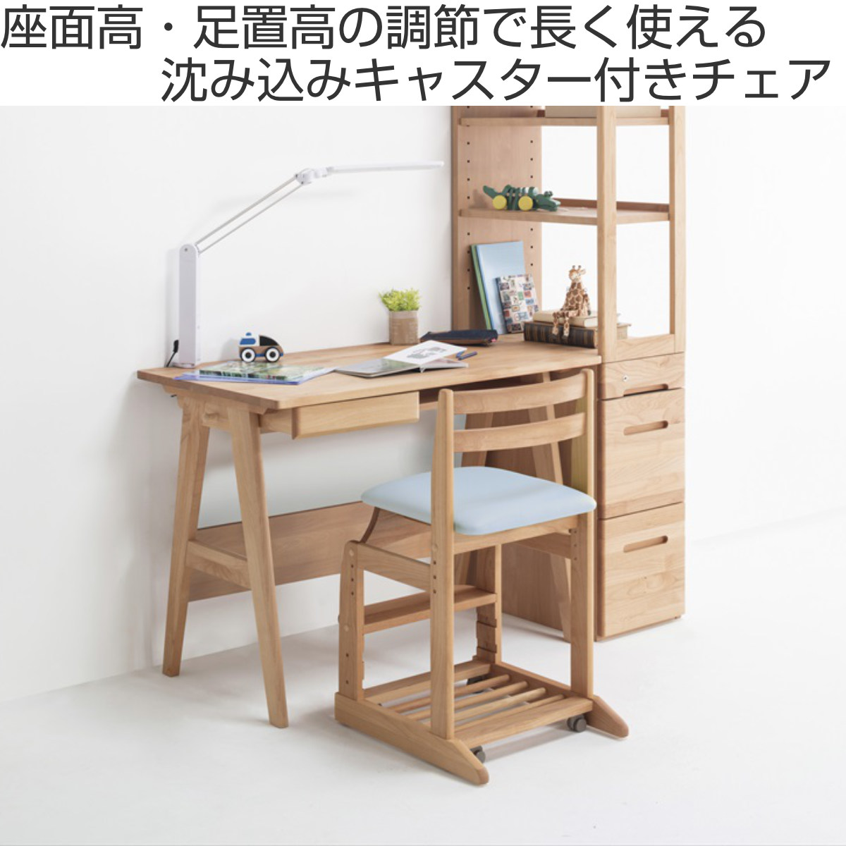 学習椅子 勉強椅子 クッション座面タイプ リビングダイニング学習 沈み込みキャスター ダック ( デスクチェア ダイニングチェア 高さ調節 子供 椅子 足置き 木製 天然木 アルダー材 イス いす チェア 子ども 日本製 収納スペース ) 【ライトブルー】 ライトブルー