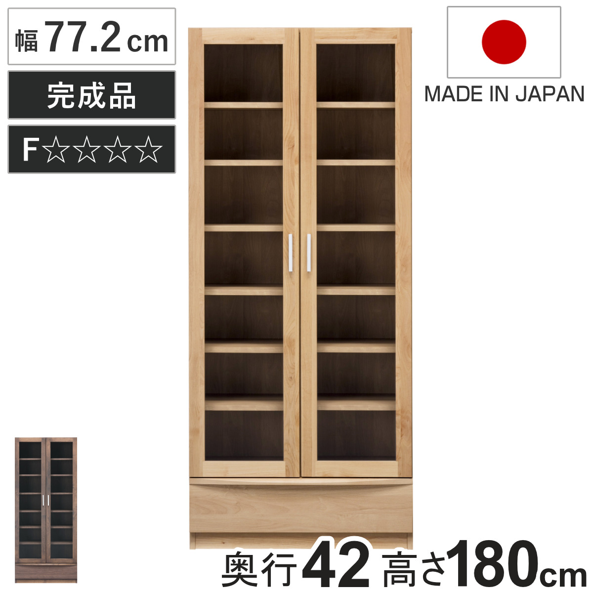 本棚 幅77.2cm 奥行42cm ハイタイプ ガラス扉 日本製 完成品 ( 開梱設置 棚 ラック 扉収納 可動棚 収納 アルダー材 書棚 組み合わせ 低ホルムアルデヒド ナチュラル ウォールナット ) 【ウォールナット】