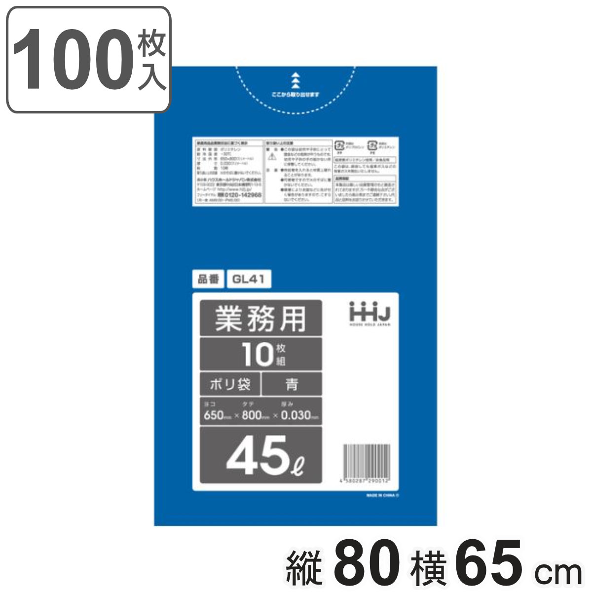 0円 『3年保証』 容量表示入ポリ袋45L 白半透明 100枚×6箱 TBN45 オススメ 送料無料 生活 雑貨 通販