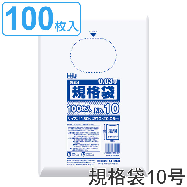 dショッピング |ゴミ袋 規格袋 10号 食品検査適合 厚さ0.03mm 100枚