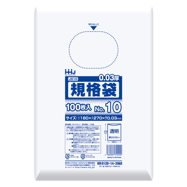 100円雑貨日用品卸-BABABAゴミ袋 ４５Ｌ 厚さ０．０３ｍｍ １０枚入 青色