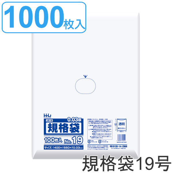 日本サニパック 規格袋 １５号 L15H 透明 0.030mm 100枚×20冊 - 1