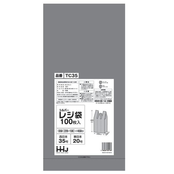 dショッピング |レジ袋 45x22cm マチ13cm 厚さ0.02mm 100枚入り 西日本35号 東日本20号 取っ手付き シルバー （ ポリ袋  ごみ袋 手提げ 100枚 銀色 生理用品 透けにくい ゴミ袋 サニタリー 規格 関西 35号 関東 20号 銀 買い物袋 手提げ袋 ） |  カテゴリ：ごみ袋の販売 ...