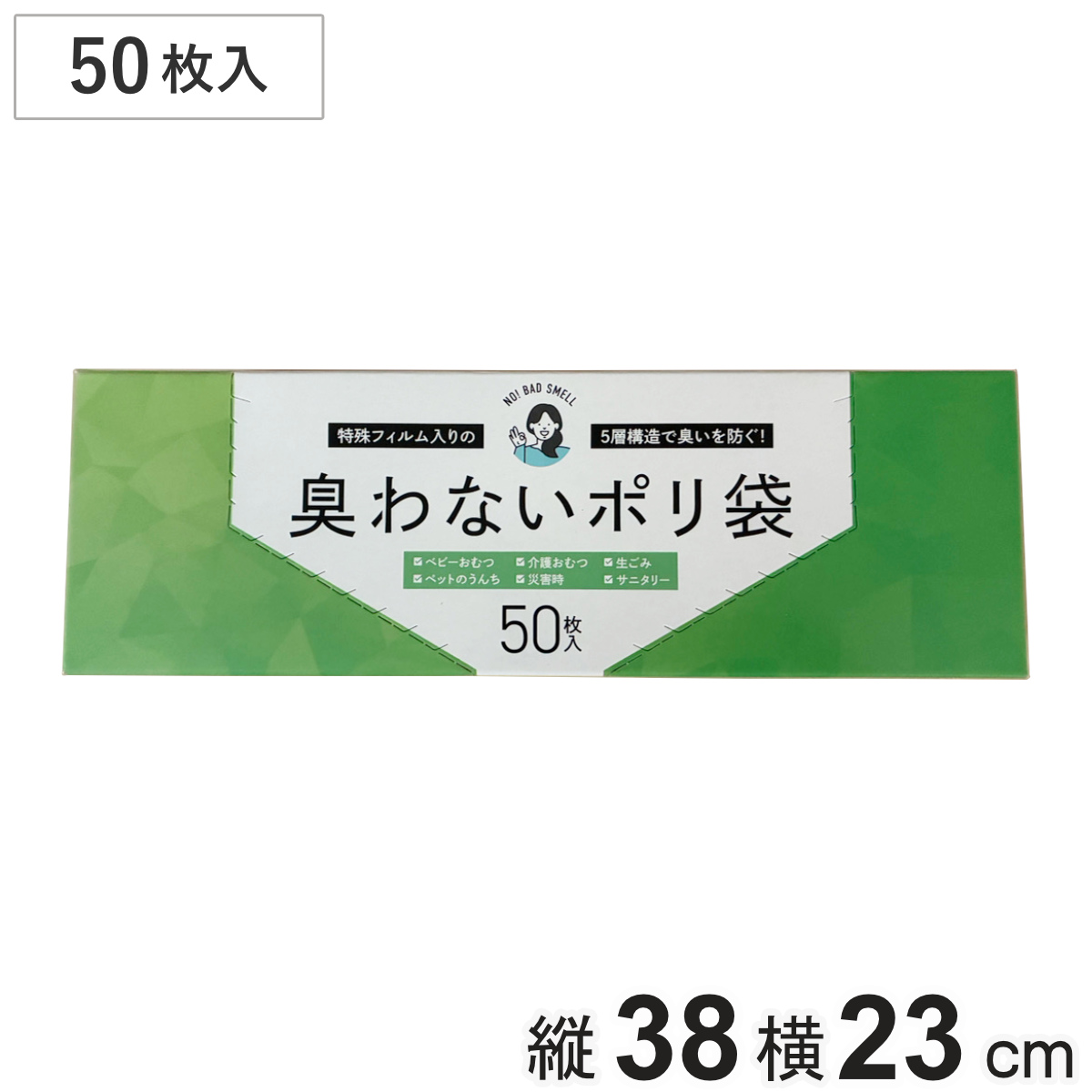 ゴミ袋 臭いをブロック 38×23cm 厚さ0.03mm 50枚入り アイボリー （ 防臭 消臭 ポリ袋 おむつ 生ごみ ペット マナー袋 ごみ袋 ポリエチレン 袋 臭い ブロック キッチン 台所 トイレ ）