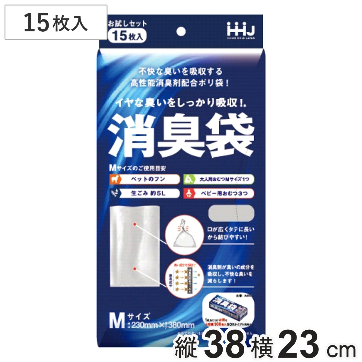 消臭袋 ポリ袋 15枚入り おむつ 生ごみ ゴミ袋 ( ポリ袋 ゴミ袋 グレー 幅23cm 高さ38cm 生ゴミ おむつ 介護 臭い ニオイ ペット カサカサ 中身が見えにくい 丈夫 ごみ入れ ゴミ入れ ポリ ふくろ )