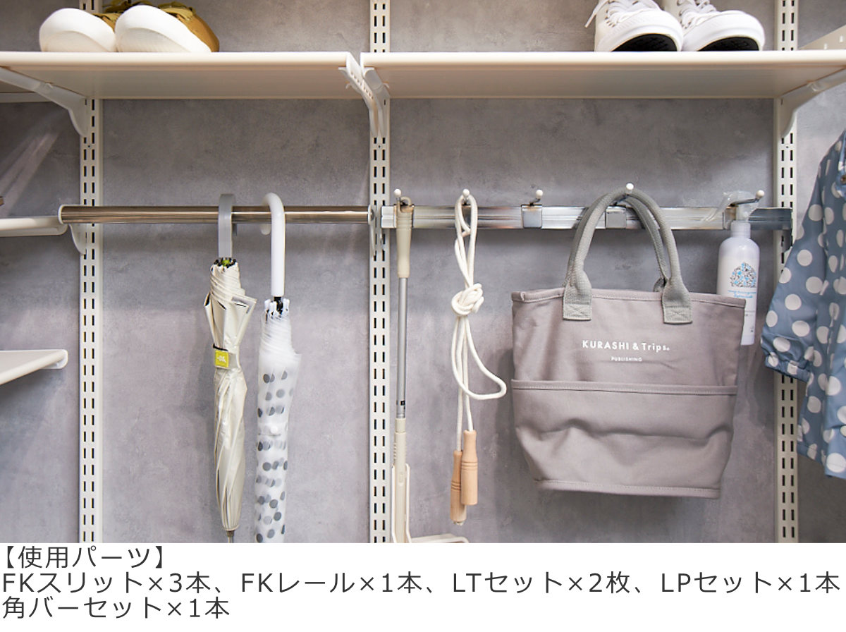 パイプ 幅75cm 奥行15cm 樹脂ブラケット ( ハンガーラック DIY フィットラック パイプハンガー 壁付け 収納 壁面収納 玄関収納 吊り下げ収納 収納スペース 有効活用 壁掛け ラック 引っ掛け 玄関 ) 【ホワイト】 ホワイト