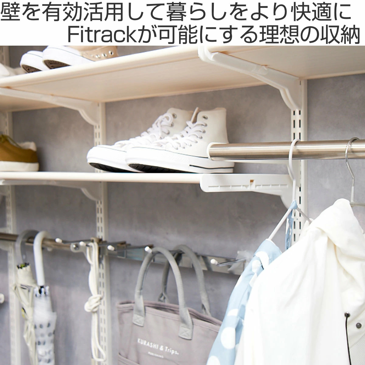 壁面収納 フィットラック 引き出し1段 シューズ用 幅75cm ( パーツ オプション 部品 DIY 収納 小物収納 小物入れ シューズ用引き出し 壁掛け 浮かせる収納 可動棚 オープンラック 収納ラック 有効活用 グレー ホワイト 玄関収納 ) 【ホワイト】 ホワイト