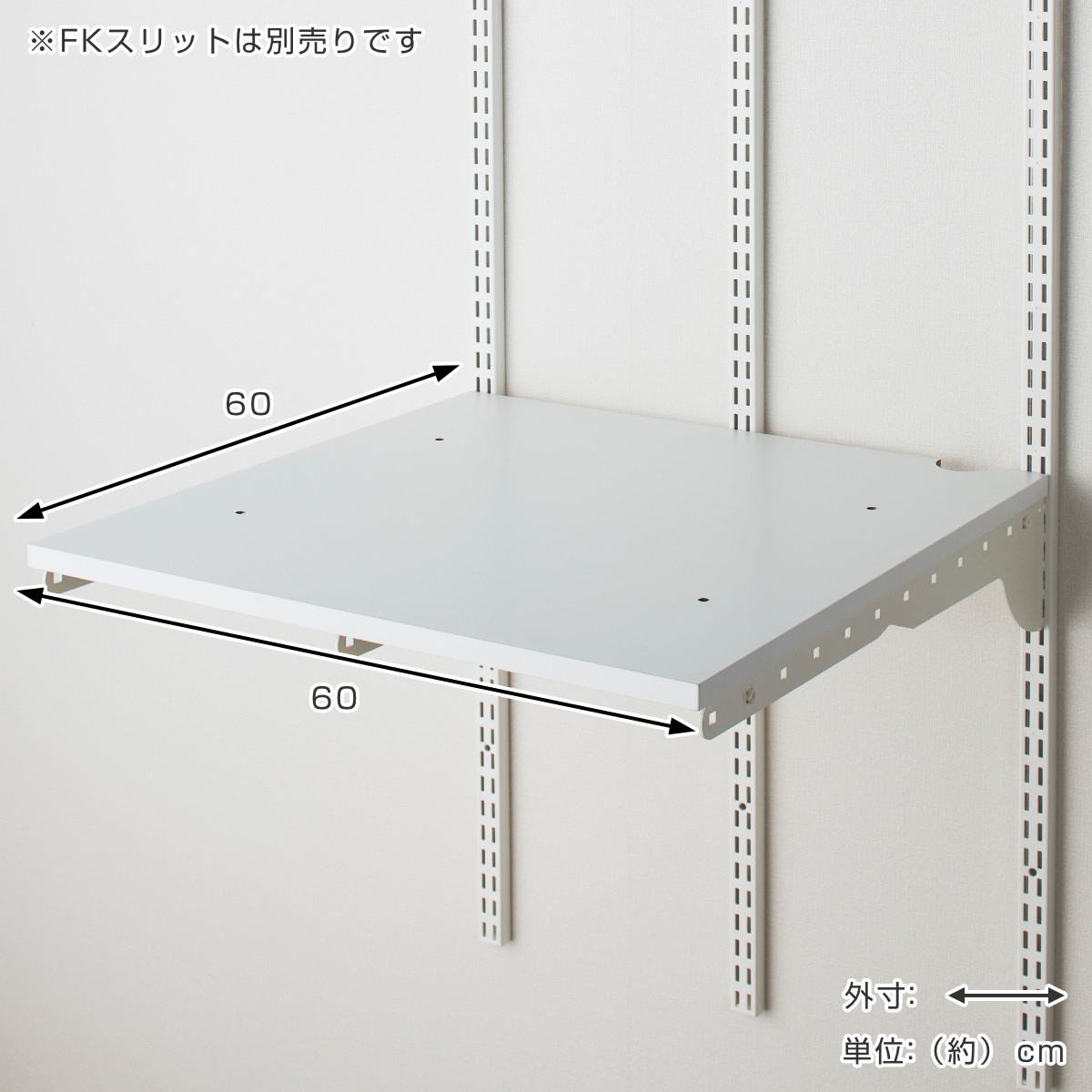 ランドリーラック 乾太くん 棚板セット 幅60×奥行60cm KS6060C ( 壁面収納 乾燥機 台 収納 専用棚 収納ラック 収納棚 洗濯機上 衣類乾燥機 ランドリー 洗面所 有効活用 壁掛け ラック ウォールシェルフ ) 【ホワイト】 ホワイト