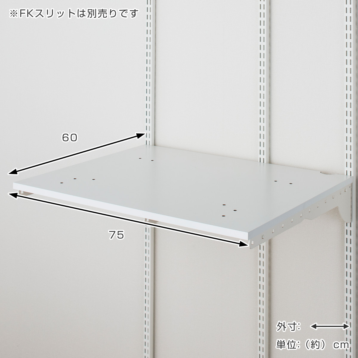 ランドリーラック 乾太くん 棚板セット 幅75×奥行60cm KS7560C ( 壁面収納 乾燥機 台 収納 専用棚 収納ラック 収納棚 洗濯機上 衣類乾燥機 ランドリー 洗面所 有効活用 壁掛け ラック ウォールシェルフ ) 【ホワイト】 ホワイト
