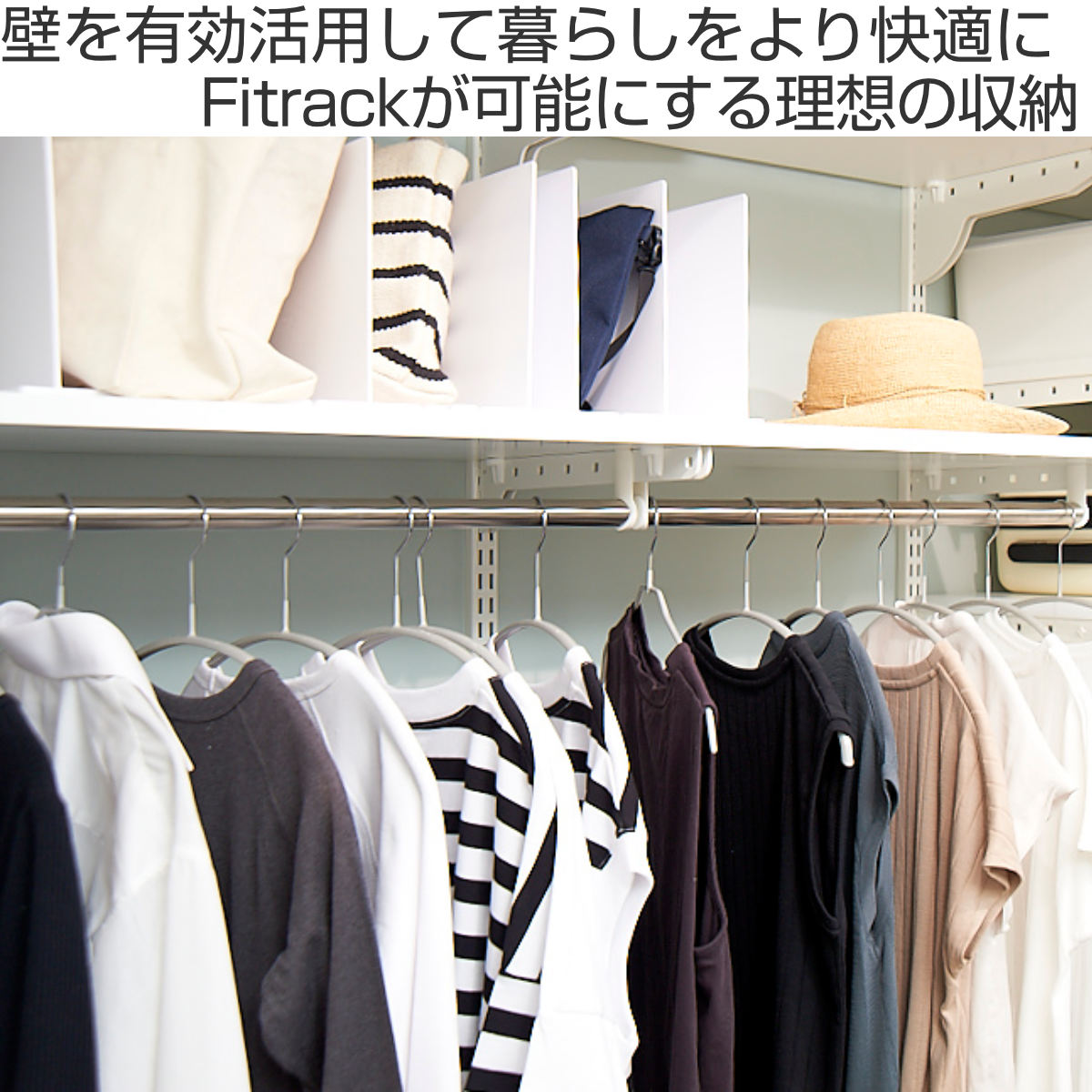 壁面収納 TPセット 木棚 パイプ セット 幅75cm 奥行40cm フィットラック ( 棚板 ハンガーラック DIY 収納 吊り下げ収納 クローゼット 可動棚 オープンラック 収納ラック 有効活用 壁掛け ラック ) 【ホワイト】 ホワイト