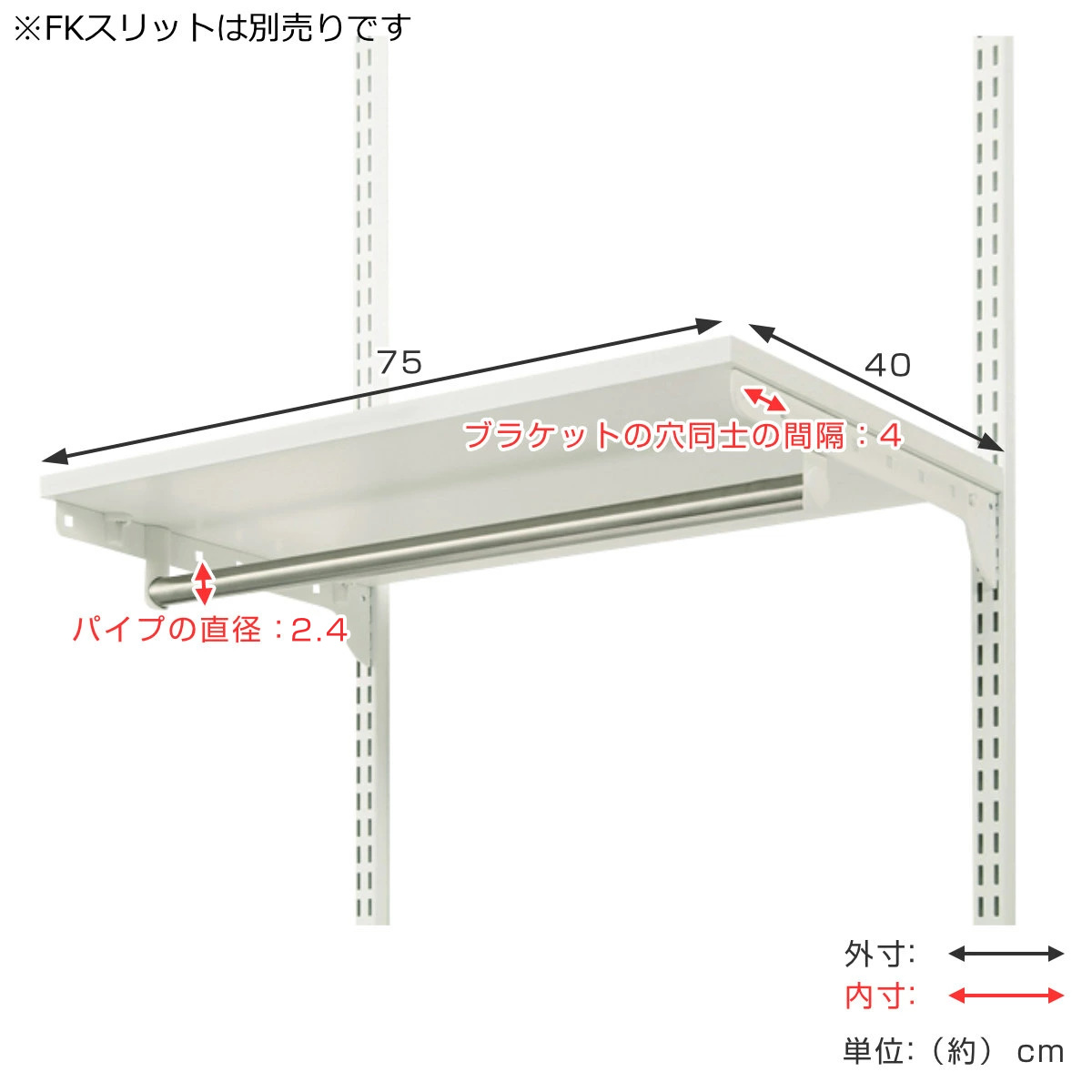 壁面収納 TPセット 木棚 パイプ セット 幅75cm 奥行40cm フィットラック ( 棚板 ハンガーラック DIY 収納 吊り下げ収納 クローゼット 可動棚 オープンラック 収納ラック 有効活用 壁掛け ラック ) 【ホワイト】 ホワイト