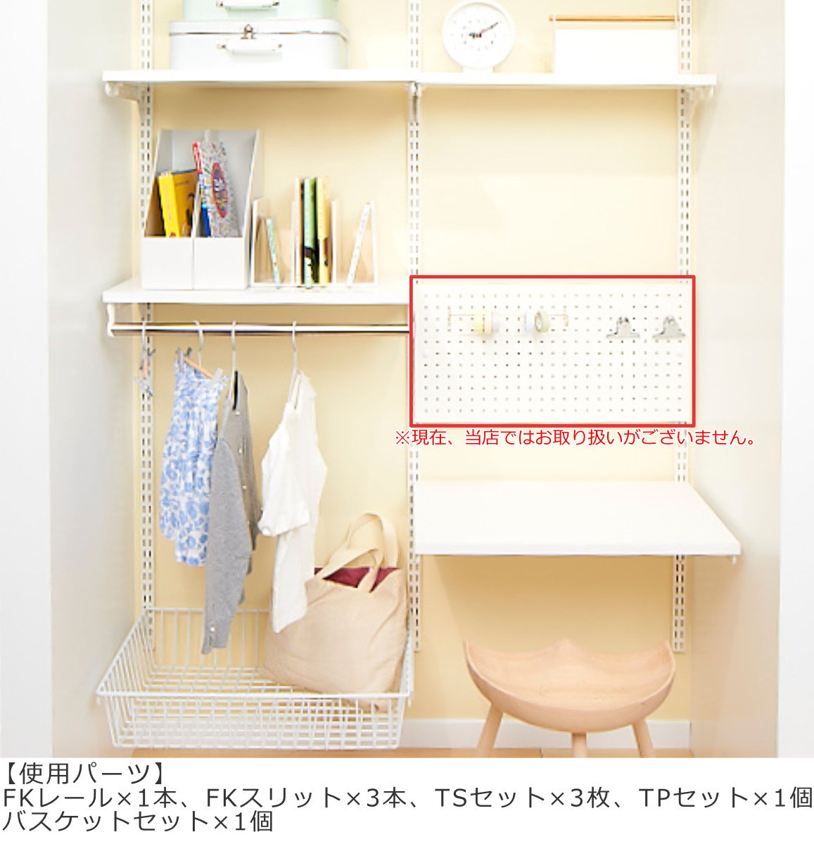 バスケット ステンレス 幅75cm 奥行30cm フィットラック 壁面収納 ( 幅75×奥行30×高さ12cm パーツ オプション 部品 DIY 収納 小物収納 小物入れ 可動棚 オープンラック 収納ラック 有効活用 ホワイト ブラック 吊り下げ ) 【ブラック】 ブラック