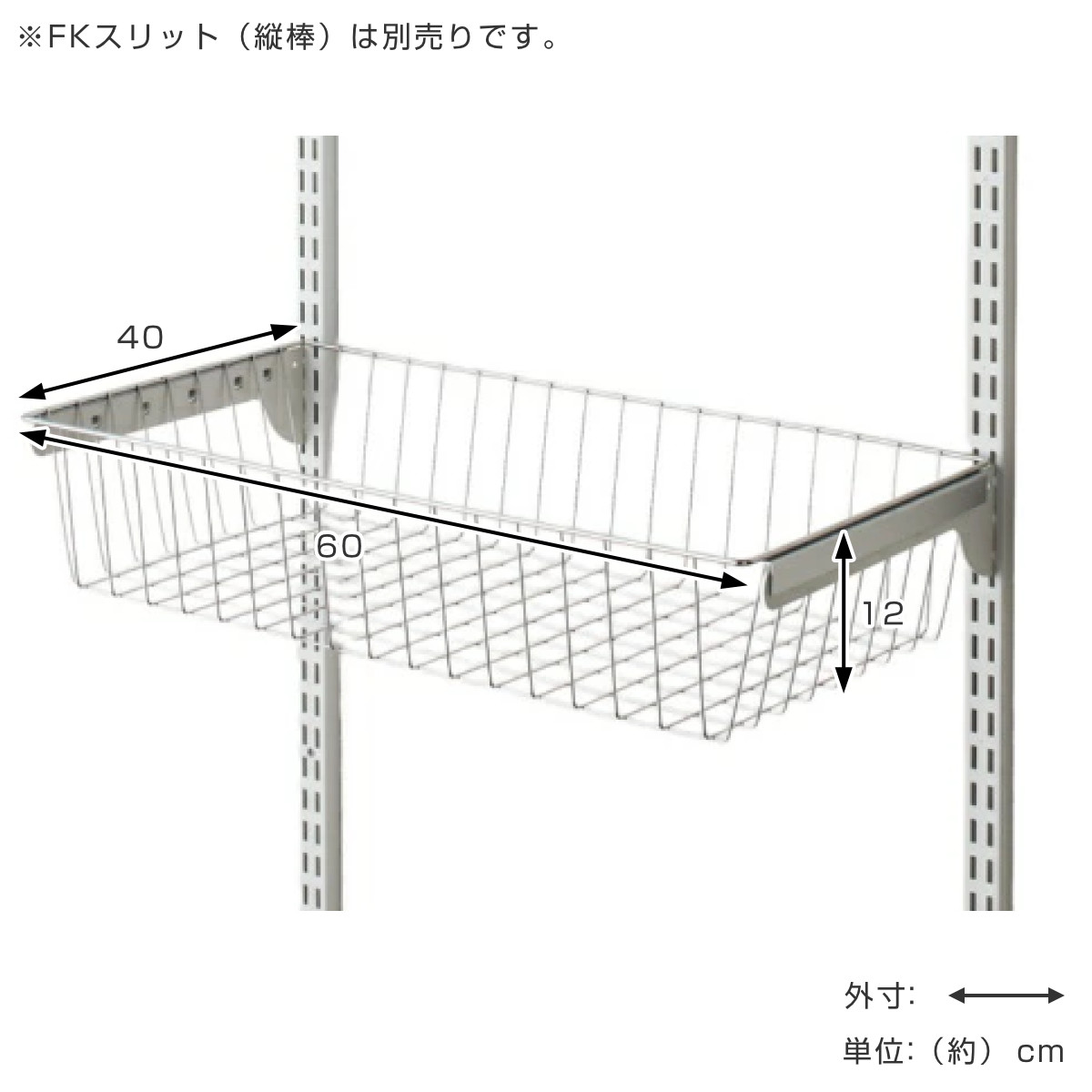 バスケット ステンレス 幅60cm 奥行40cm フィットラック 壁面収納 ( 幅60×奥行40×高さ12cm パーツ オプション 部品 DIY 収納 小物収納 小物入れ 可動棚 オープンラック 収納ラック 有効活用 ホワイト ブラック 吊り下げ ) 【ブラック】 ブラック