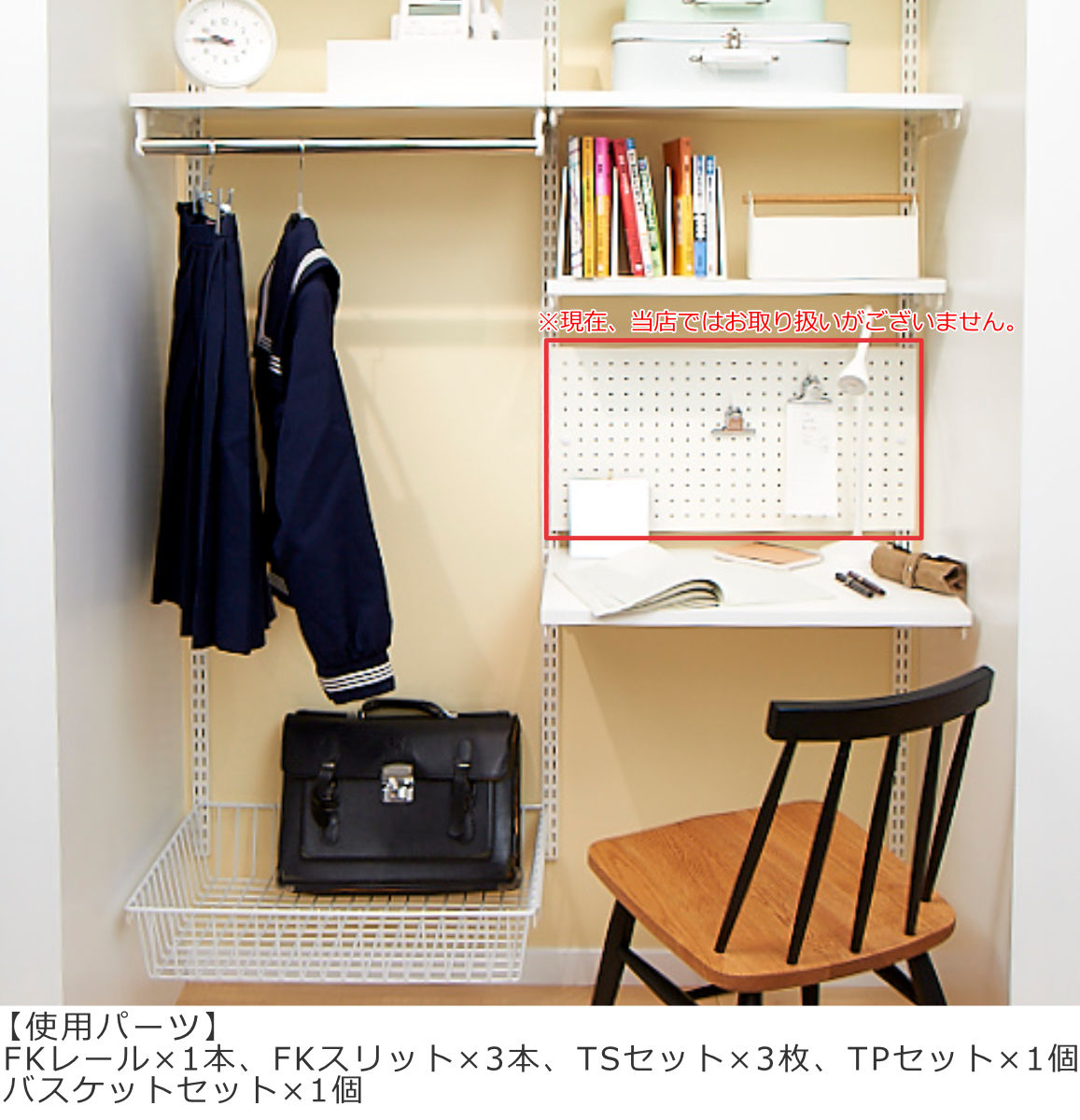 壁面収納 TPセット 木棚 パイプ セット 幅45cm 奥行45cm フィットラック ( 棚板 ハンガーラック DIY 収納 吊り下げ収納 クローゼット ホワイト 可動棚 オープンラック 収納ラック 有効活用 壁掛け 白 ラック )