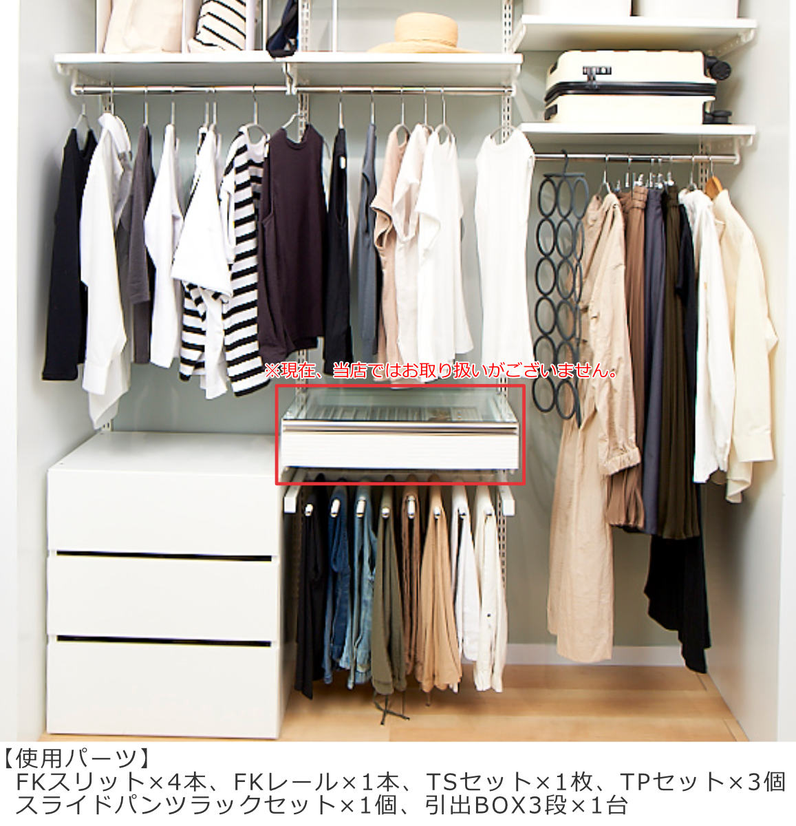 壁面収納 TPセット 木棚 パイプ セット 幅45cm 奥行45cm フィットラック ( 棚板 ハンガーラック DIY 収納 吊り下げ収納 クローゼット ホワイト 可動棚 オープンラック 収納ラック 有効活用 壁掛け 白 ラック )