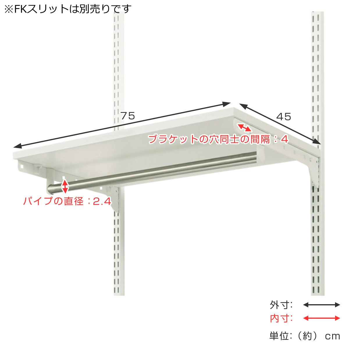 壁面収納 TPセット 木棚 パイプ セット 幅75cm 奥行45cm フィットラック ( 棚板 ハンガーラック DIY 収納 吊り下げ収納 クローゼット ホワイト 可動棚 オープンラック 収納ラック 有効活用 壁掛け 白 ラック )