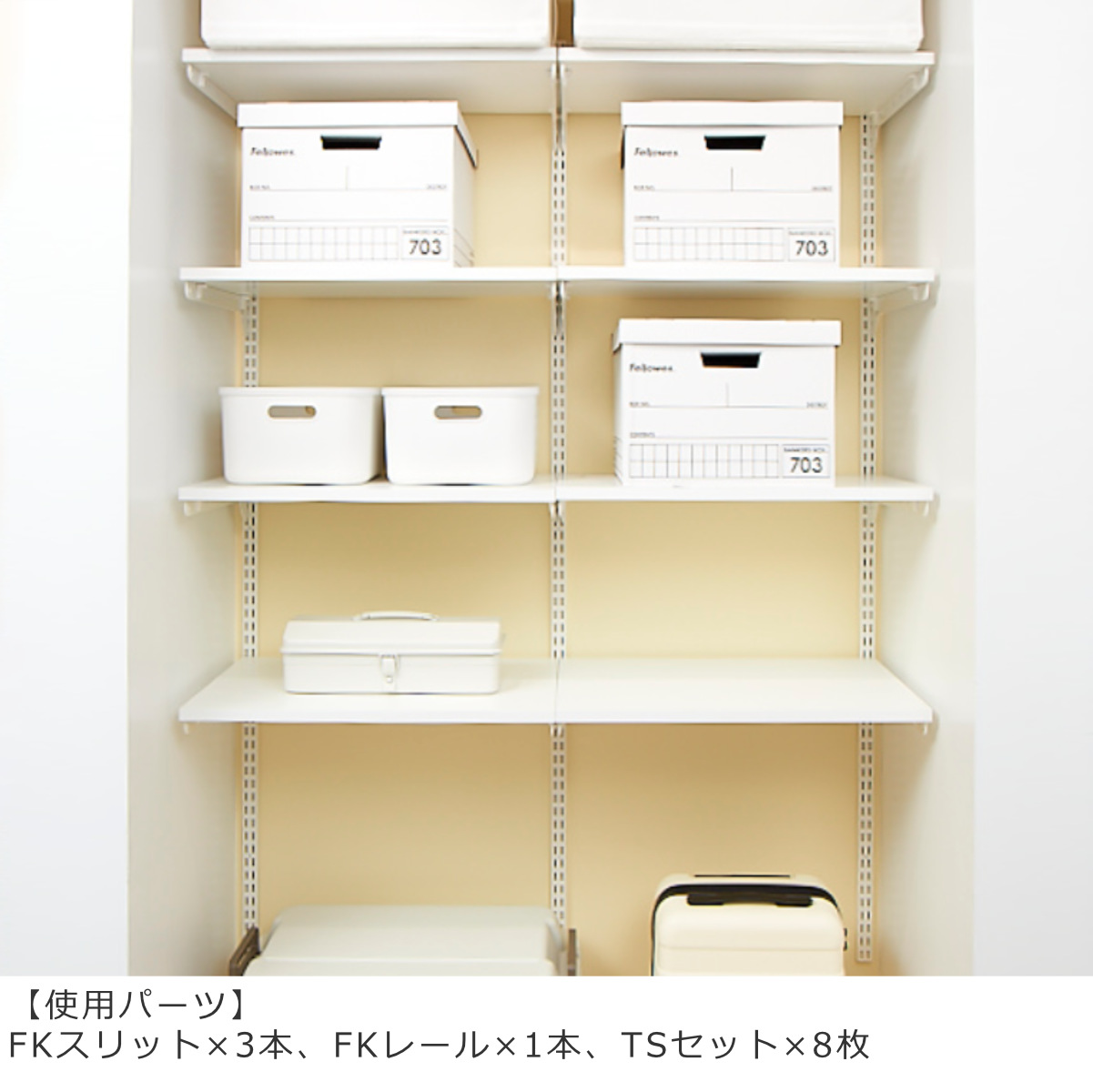 壁面収納 TSセット 棚板 ブラケット 幅90cm 奥行40cm フィットラック ( 木製 DIY 収納 可動棚 オープンラック 収納ラック 有効活用 収納スペース 壁掛け ラック 棚受け ウォールシェルフ ) 【ホワイトウッド】 ホワイトウッド