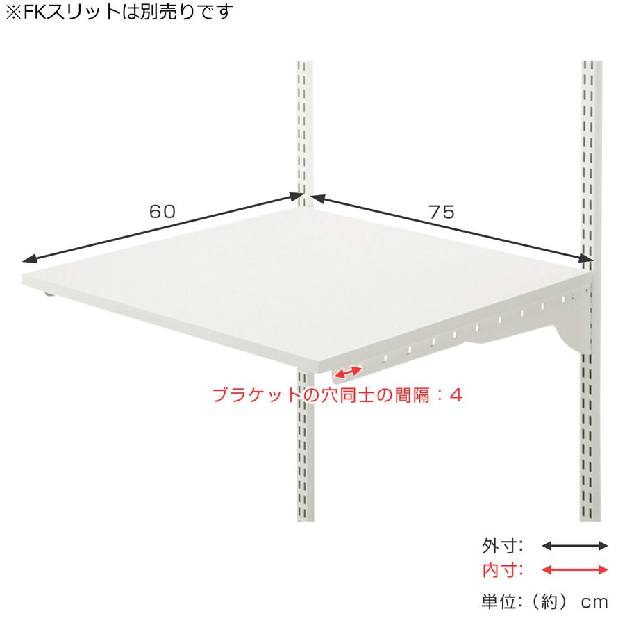 壁面収納 TSセット 棚板 ブラケット 幅75cm 奥行60cm フィットラック ( 木製 DIY 収納 可動棚 オープンラック 収納ラック 有効活用 収納スペース 壁掛け ラック 棚受け ウォールシェルフ ) 【ブラックウッド】 ブラックウッド