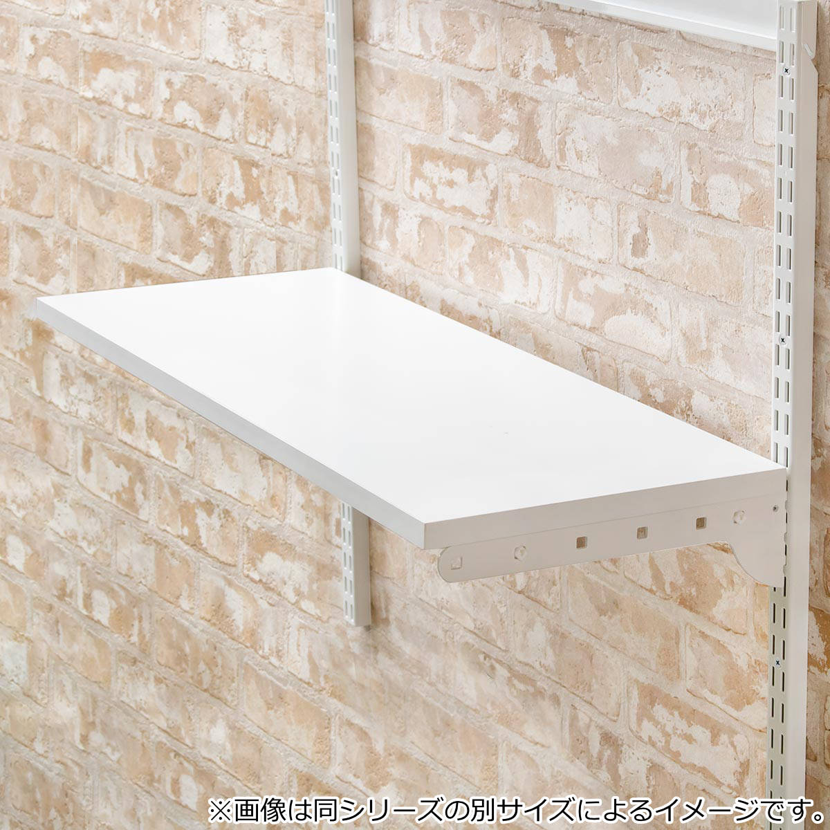 壁面収納 TSセット 棚板 ブラケット 幅90cm 奥行45cm フィットラック ( 木製 DIY 収納 ホワイト 可動棚 オープンラック 収納ラック 有効活用 収納スペース 壁掛け 白 ラック 棚受け ウォールシェルフ )