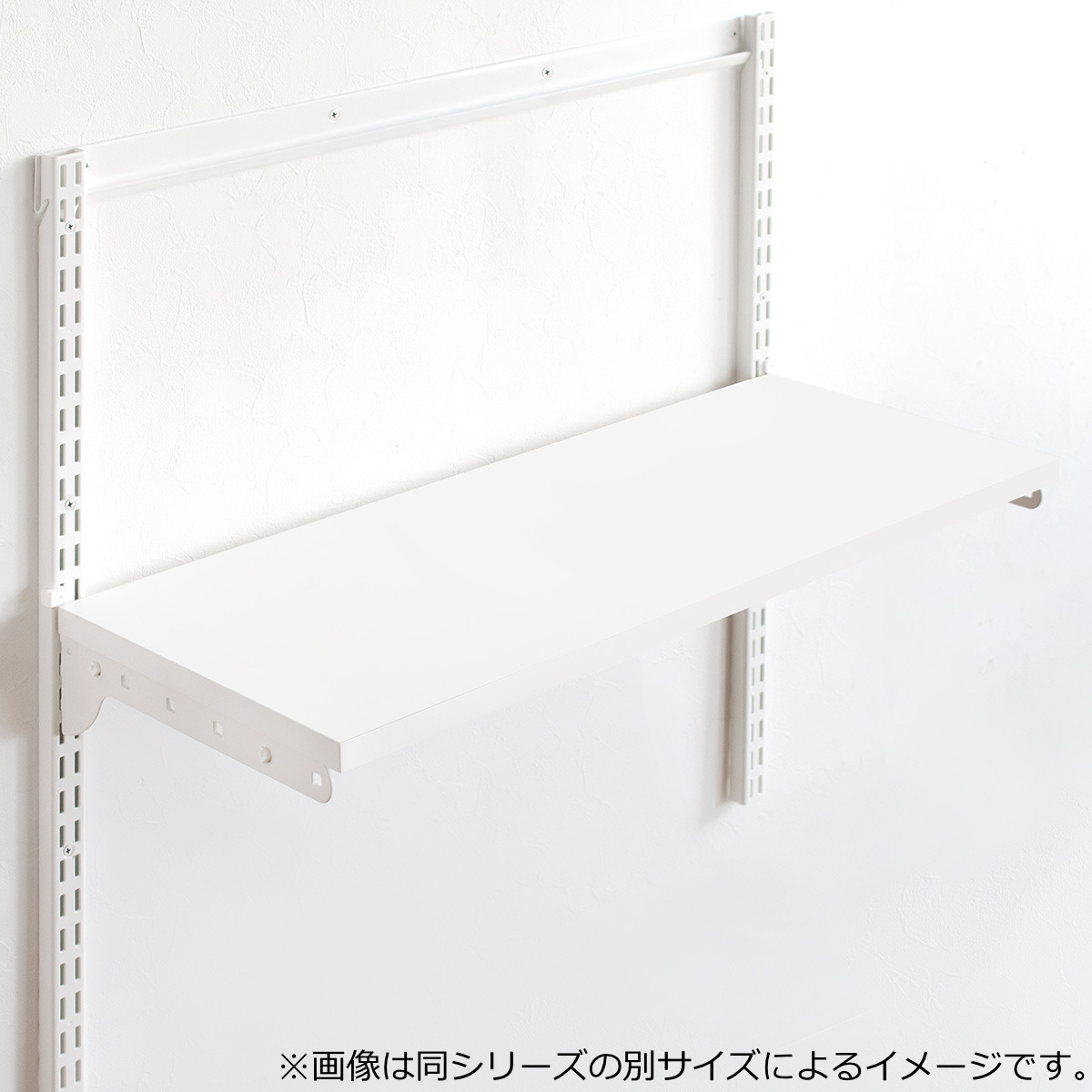 壁面収納 TSセット 棚板 ブラケット 幅90cm 奥行45cm フィットラック ( 木製 DIY 収納 ホワイト 可動棚 オープンラック 収納ラック 有効活用 収納スペース 壁掛け 白 ラック 棚受け ウォールシェルフ )