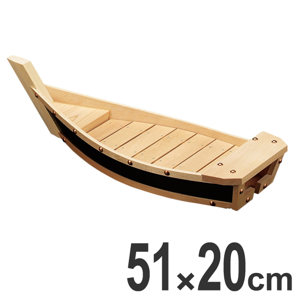 盛器 木製 尺7 舟形 大和黒舟 皿 食器 刺身 お造り 舟盛 食器 盛り皿 ( お皿 大漁盛り 器 うつわ 和食器 舟盛り 盛る 魚 懐石 懐石料理 飲食店 料亭 旅館 大皿 )