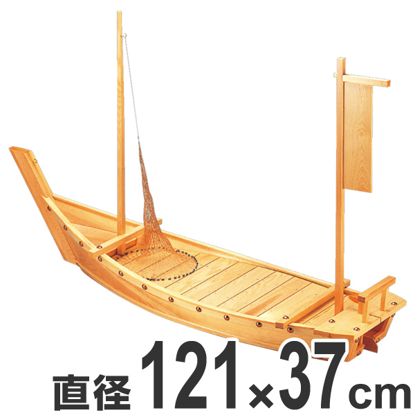 盛器 木製 4尺 大和大漁舟 網付き 舟形 皿 食器 刺身 お造り 舟盛 盛り皿 日本製 業務用 ( お皿 大漁盛り 盛皿 器 うつわ 和食器 舟盛り 盛る 魚 懐石 懐石料理 飲食店 料亭 旅館 大皿 船盛 船型 舟型 船形 )