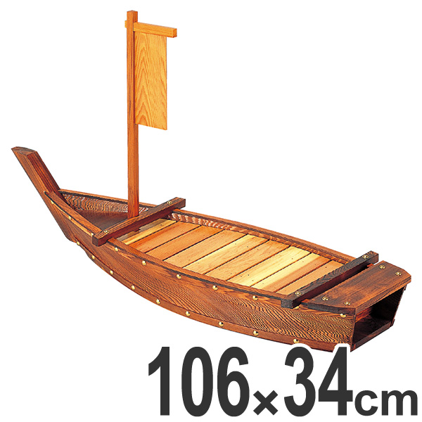 盛器 木製 3.5尺 焼杉大漁舟 舟形 川舟 皿 食器 刺身 お造り 舟盛 食器 盛り皿 ( お皿 大漁盛り 盛皿 器 うつわ 和食器 舟盛り 盛る 魚 懐石 懐石料理 飲食店 料亭 旅館 大皿 船盛 船型 舟型 船形 )