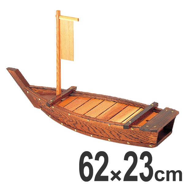 盛器 木製 2尺 焼杉大漁舟 舟形 皿 食器 刺身 お造り 舟盛 盛り皿 日本製 業務用 ( お皿 大漁盛り 盛皿 器 うつわ 和食器 舟盛り 盛る 魚 懐石 懐石料理 飲食店 料亭 旅館 大皿 船盛 船型 舟型 船形 )