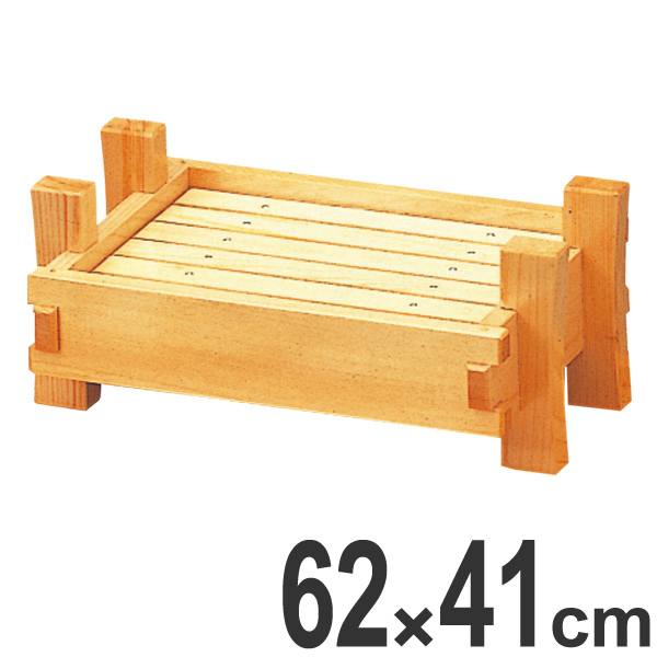 盛器 木製 2尺1寸 あぜくら盛込器 目皿付 両面タイプ 皿 食器 刺身 お造り 盛り皿 ( お皿 大漁盛り 盛皿 器 うつわ 和食器 舟盛り 盛る 魚 懐石 懐石料理 飲食店 料亭 旅館 大皿 長方形 角型 )