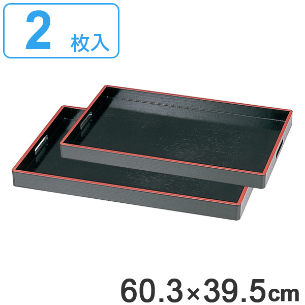 お盆 トレー 木製 尺9 2尺 2枚セット 脇取盆 黒天朱 強化塗 盆 越前漆器 漆塗 業務用 （ 運び盆 大きい 配膳盆 食品コンテナ 持ち手付き  宴会 トレイ 持ち手 取っ手 付き 和コンテナ 角型 漆塗り ）