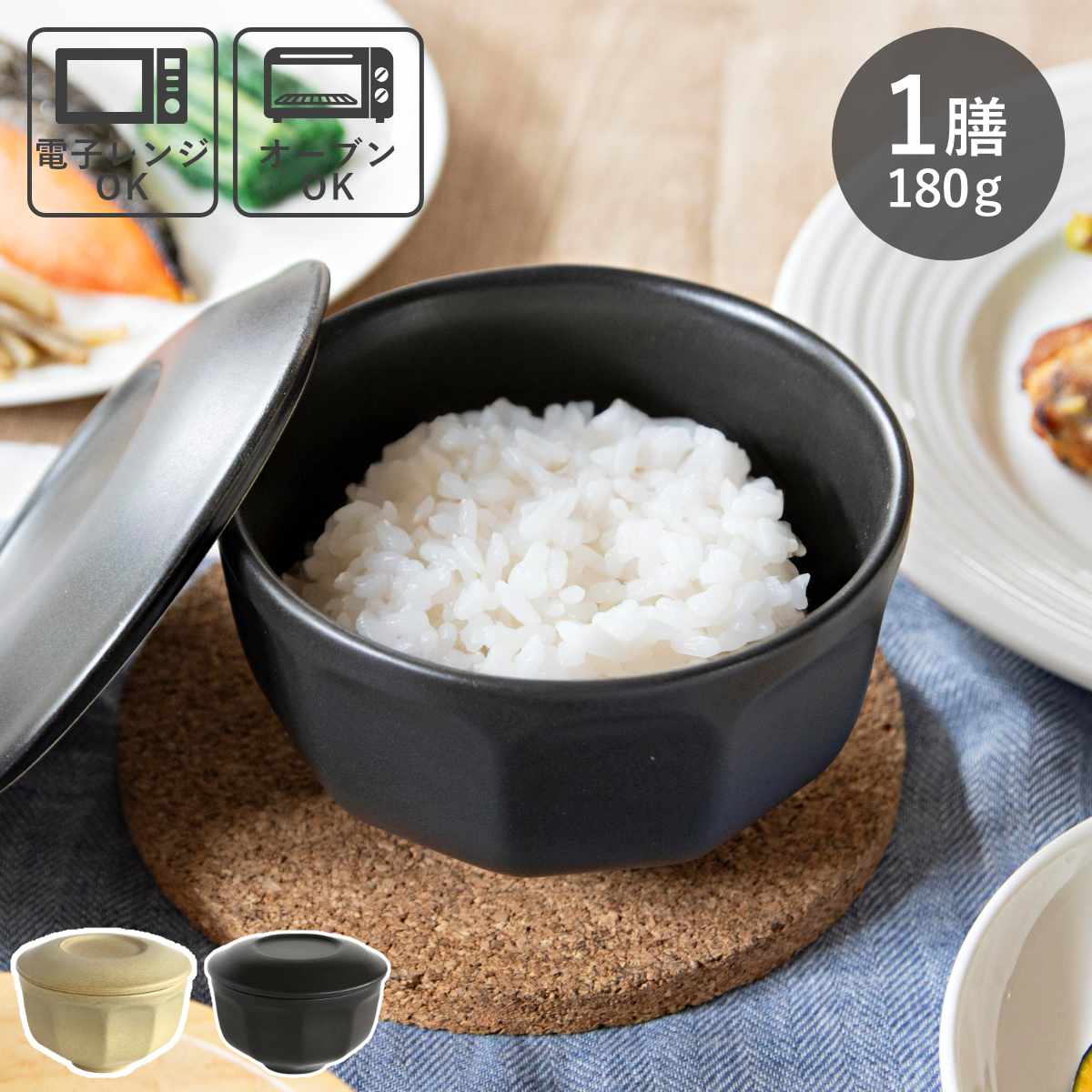 おひつ まかない計画 一膳おひつ ( 陶器 茶碗 お椀 電子レンジ対応 オーブン対応 一膳 お櫃 おしゃれ 日本製 保存容器 ごはん ご飯 お米 米 炊き立て 美味しい おいしい 米保存 ご飯保存 ) 【ベージュ】