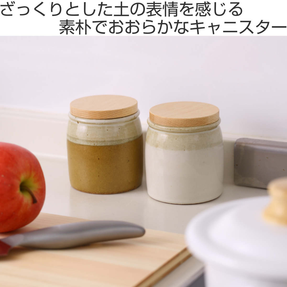 保存容器 300ml ミョルク キャニスター ( 調味料容器 調味料入れ ストッカー 密閉 せっ器 北欧 木蓋付き 丸型 砂糖 塩 コーヒー 紅茶 天然木 おしゃれ シンプル 上品 北欧風 バイカラー パッキン ) 【ナチュラル】 ナチュラル
