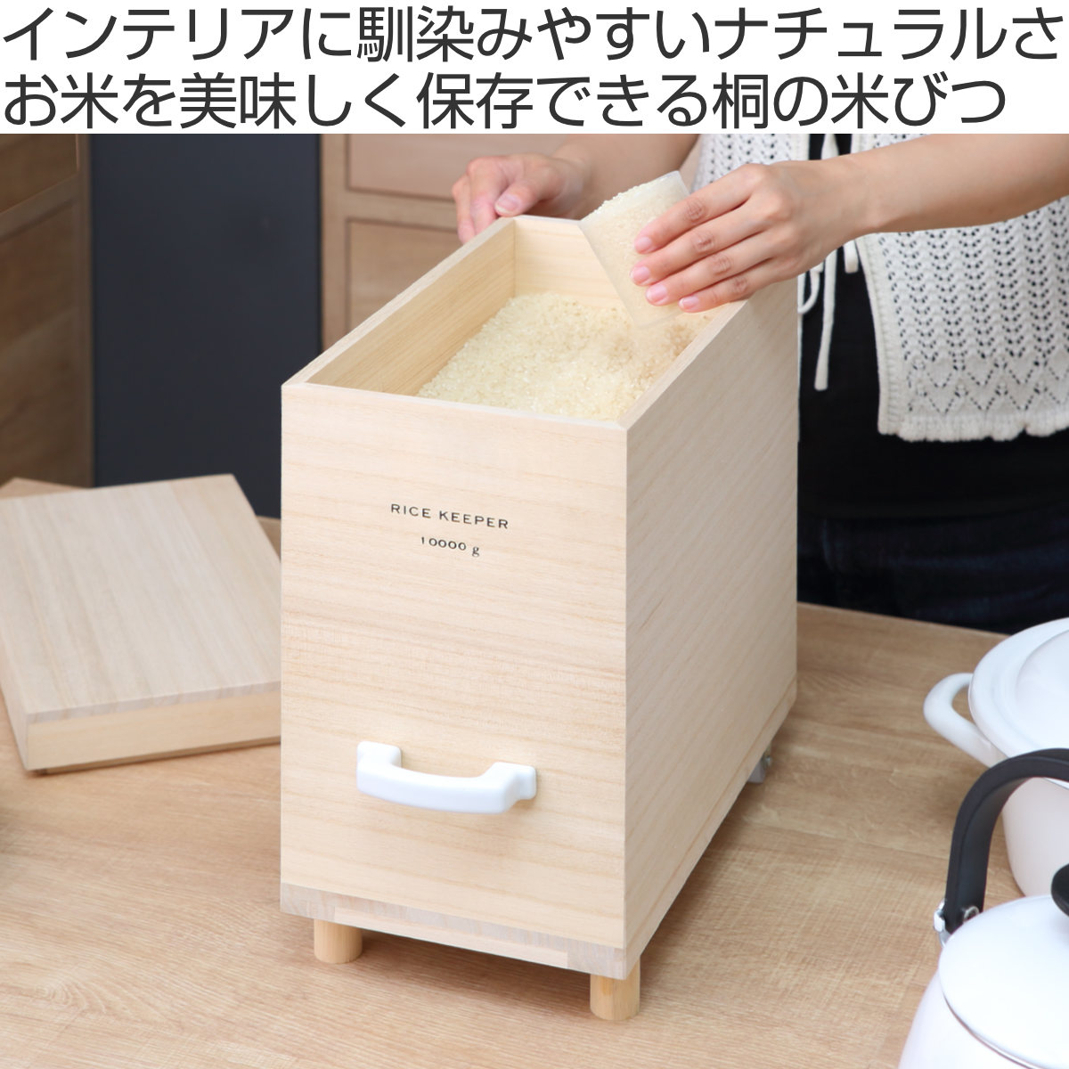 ライスストッカー 技物専科 米びつ 10kg用 キャスター付き 桐製 日本製 ( 米櫃 こめびつ ライスボックス キャスター 保存容器 おすすめ 10kg 10キロ 桐 和風 桐製米びつ お米 収納 保存 ストッカー キッチン スリム すき間 隙間 )