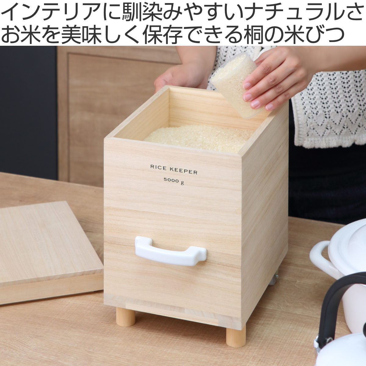 ライスストッカー 技物専科 米びつ 5kg用 キャスター付き 桐製 日本製 ( 米櫃 こめびつ ライスボックス キャスター 保存容器 おすすめ 5kg 5キロ 桐 和風 桐製米びつ お米 収納 保存 ストッカー キッチン スリム すき間 隙間 )