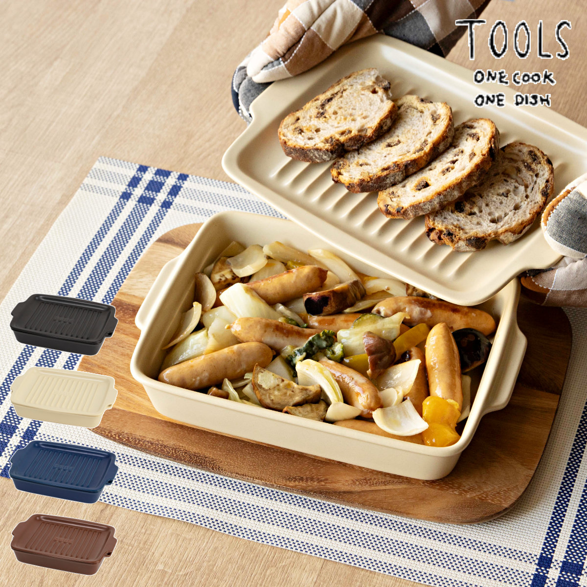 グリルプレート GRILLER モアグリラー ( 直火対応 電子レンジ対応 グリルパン レシピ付き グリラー グリル プレート 魚焼きグリル 蓋付き 日本製 耐熱皿 耐熱陶器 オーブン対応 陶器 フタ付き 角型 グリルトレー ) 【ベージュ】