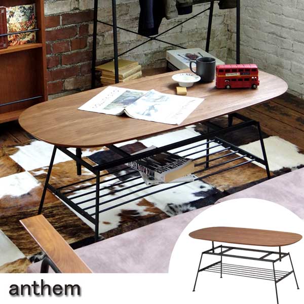 anthem センターテーブル-