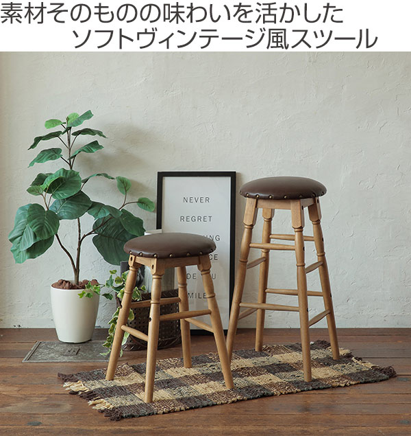スツール 高さ48.5cm Rasic ロースツール 木製 天然木 椅子 （ イス