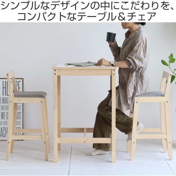カウンターテーブル スツール セット ハイテーブル ダイニングセット 机 椅子 テーブル 木製 （ いす イス つくえ バーテーブル ハイスツール  リビング ダイニング 北欧 北欧風 ）