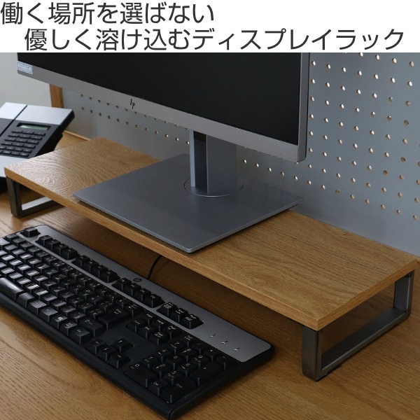 Dショッピング ディスプレイラック ドリップカフェ 幅60cm 木製 天然木 デスク Pcラック モニター台 パソコン台 卓上 机上 パソコンラック モニターラック ディスプレイスタンド キーボード収納 モニタースタンド 机上ラック カテゴリ デスクの販売できる商品