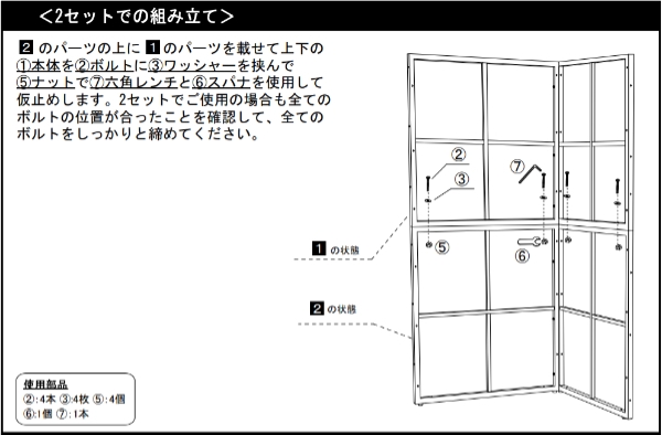 フレームパーテーション ドリップカフェ 高さ101cm スチール