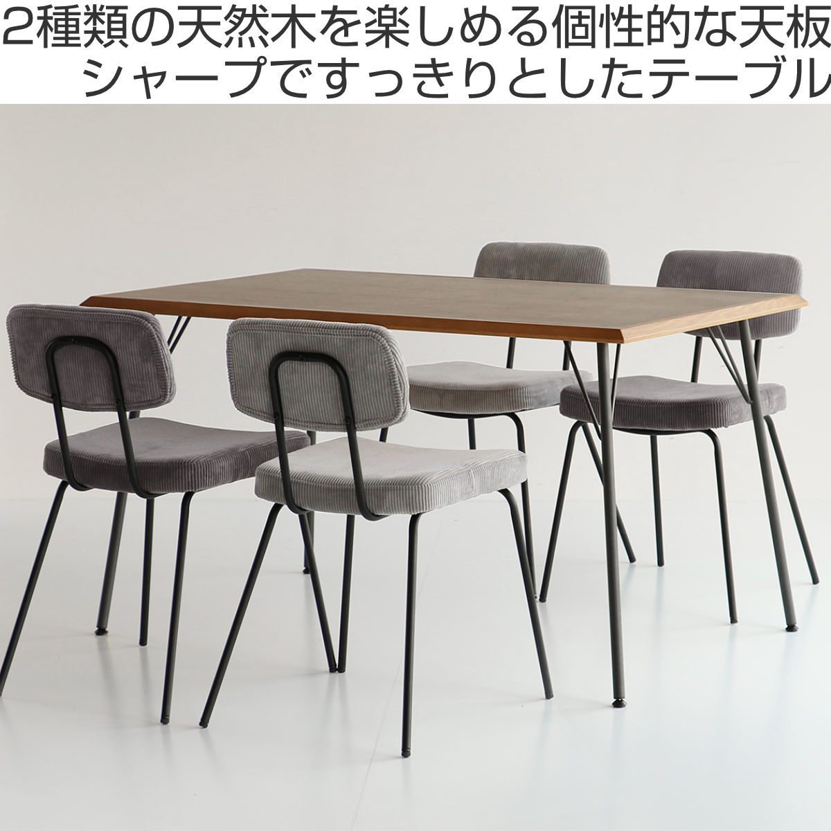 ダイニングテーブル 幅130cm RUMMY 木製 スチール （ 長方形 4人掛け コンパクト テーブル 食卓 おしゃれ シンプル ウォールナット  オーク ）