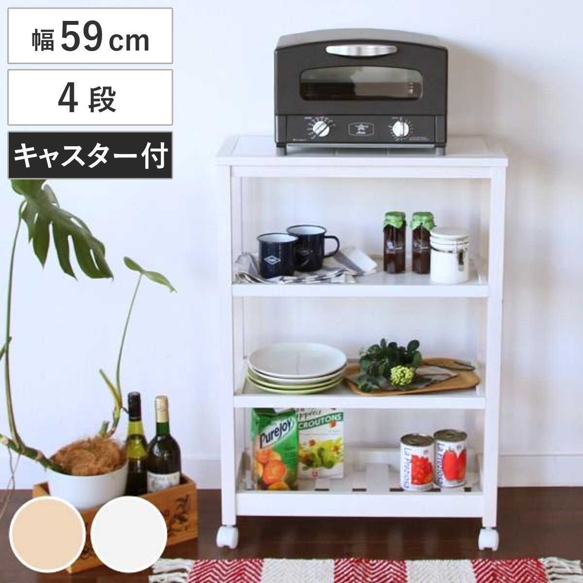キッチンワゴン 4段 木製 スリムタイプ タイル天板 SOUP 幅59cm （ キッチンラック キッチン ワゴン 収納ラック 収納 ラック サイドワゴン キッチン収納 ストッカー 北欧 モダン ナチュラル おしゃれ ） 【ホワイト】