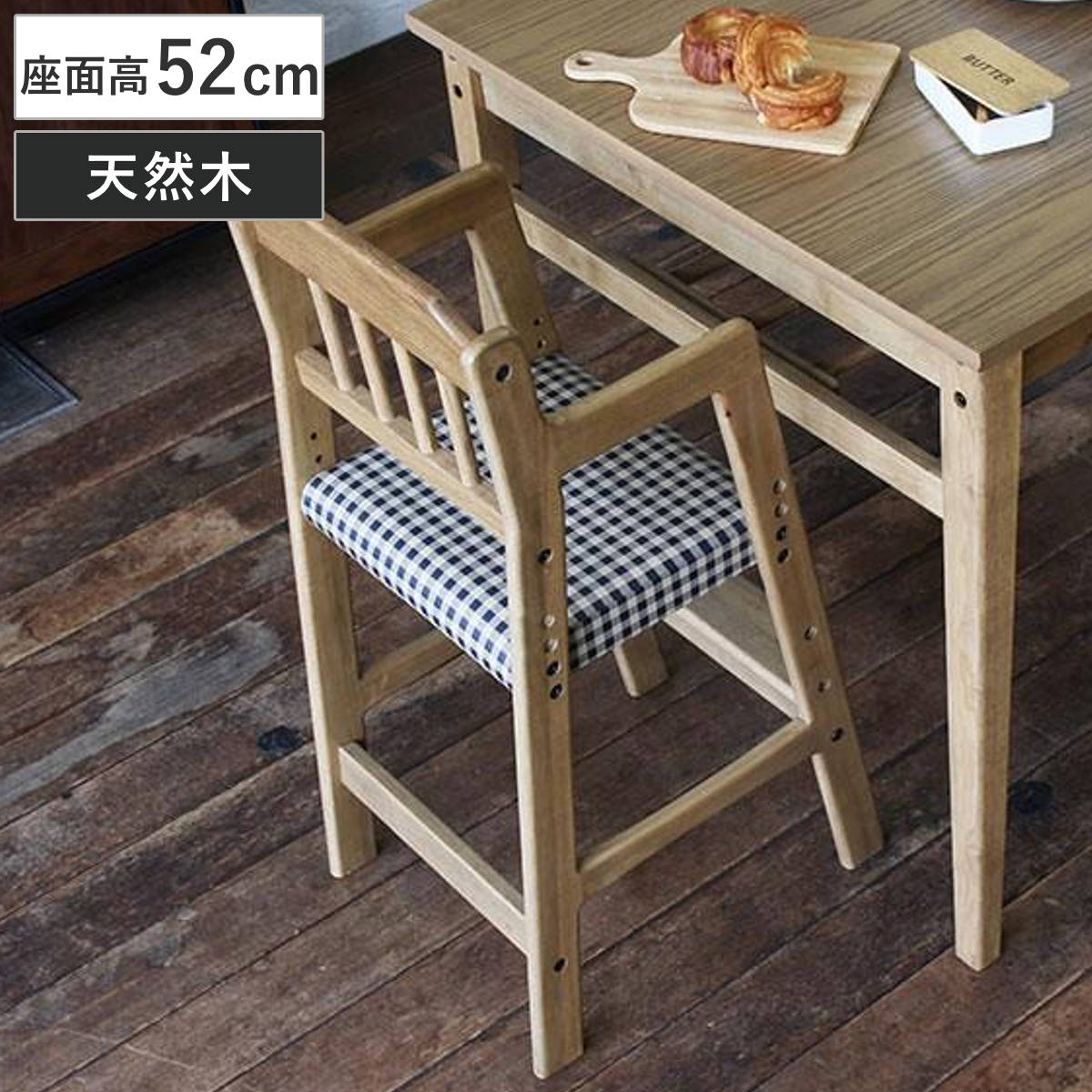 ハイチェア 座面高52cm Rasic 木製 天然木 子供用チェア キッズチェア （ キッズチェアー ベビーチェア ハイチェアー 子ども チェア イス 椅子 高さ調節 チェアー キッズ 子供 ベビー 子供椅子 いす おしゃれ ヴィンテージ ）