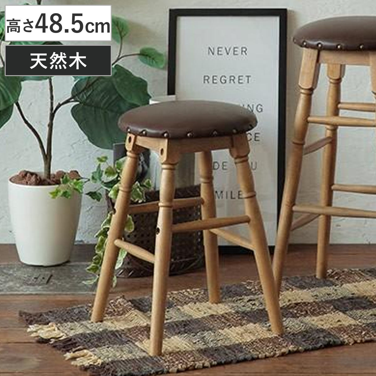 スツール 高さ48.5cm Rasic ロースツール 木製 天然木 椅子 （ イス いす チェア 丸椅子 チェアー 木製スツール 腰掛け ローチェア キッチンチェア レザー調 鋲付き おしゃれ ヴィンテージ オーク ）